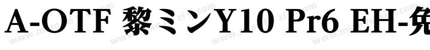 A-OTF 黎ミンY10 Pr6 EH字体转换